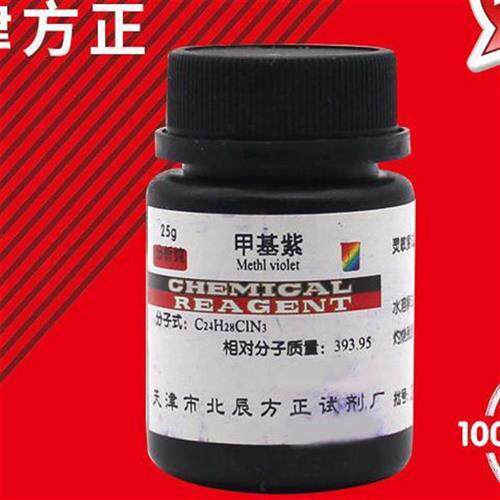 龙胆紫粉末指示剂结晶紫甲基青莲甲紫甲基紫25克生物实验室染色剂