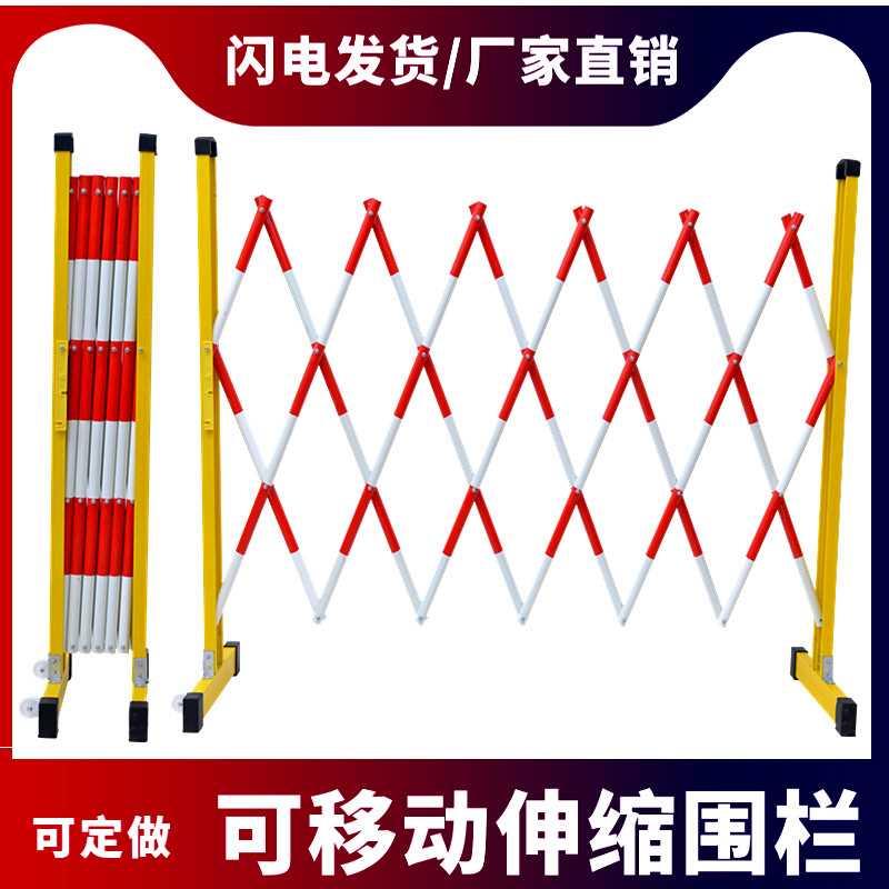 玻璃钢管式伸缩围栏可移动安全电力施工绝缘围栏折叠安全隔离护栏