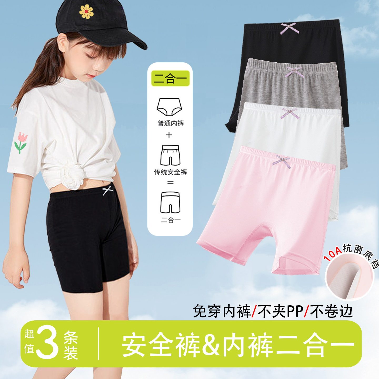 女童防走光安全裤二合一免穿内裤夏季纯棉宝宝打底裤儿童四角底裤