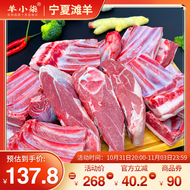 宁夏滩羊手把羊肉礼盒新鲜现杀生羊排非内蒙古整只羔羊肉冷冻切块属于什么档次？