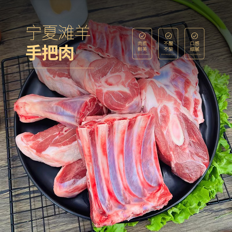 宁夏滩羊肉新鲜手把羊肉白切生羊肉羊排羊腿羊蝎子肚包肉组合套餐