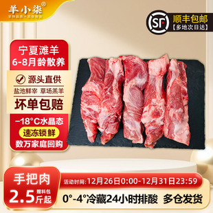 羊小柒宁夏滩羊生新鲜乳羔羊手把手抓羊肉烧烤炖煮速冻原切食材