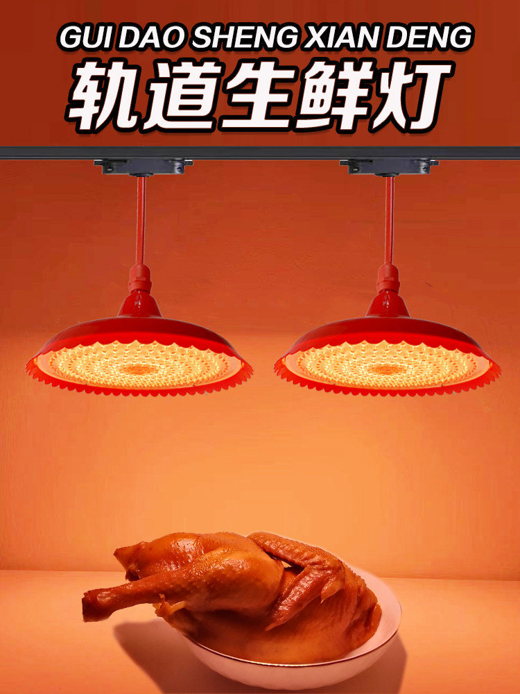 鲜食灯，水果店，熟食店，特殊灯，蔬菜，海鲜超市，吸顶灯，彩色