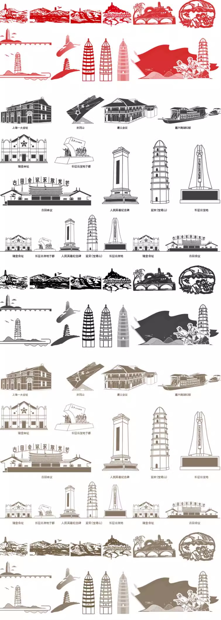 延安瑞金井冈山古田遵义一大嘉兴红船会议长征城市党的建筑素材