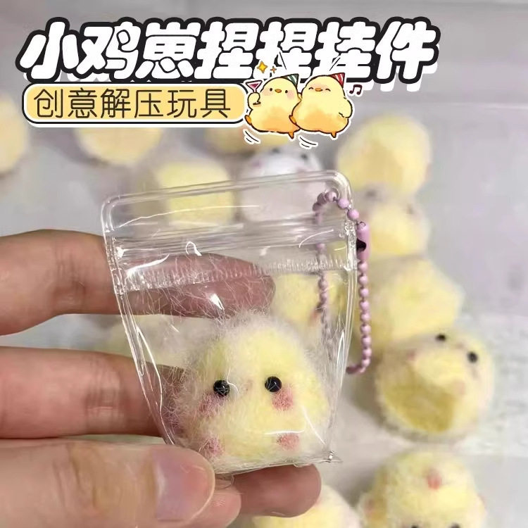小小鸡捏捏乐迷你解压神器慢回弹烂泥手感钵钵鸡崽挂件减压玩具图片