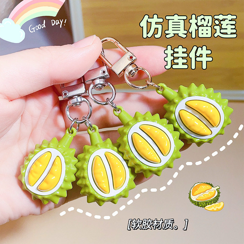 仿真榴莲钥匙扣挂件创意水果食物系列包包挂饰小礼品情侣背包