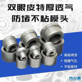 双眼皮模头ppr热熔器防堵模头加厚塑焊机202532热熔机烫机烫头