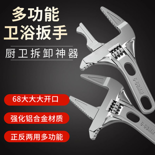 家用卫浴扳手万能下水管安装多功能短柄大开口水龙头水槽专用工具