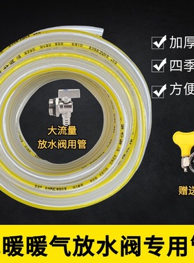 地暖放水阀放水管分水器放水管子地热暖气排水软管无毒无味厚