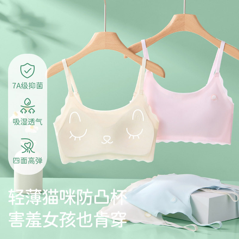 发育期学生抹胸透气亲肤舒适抗菌