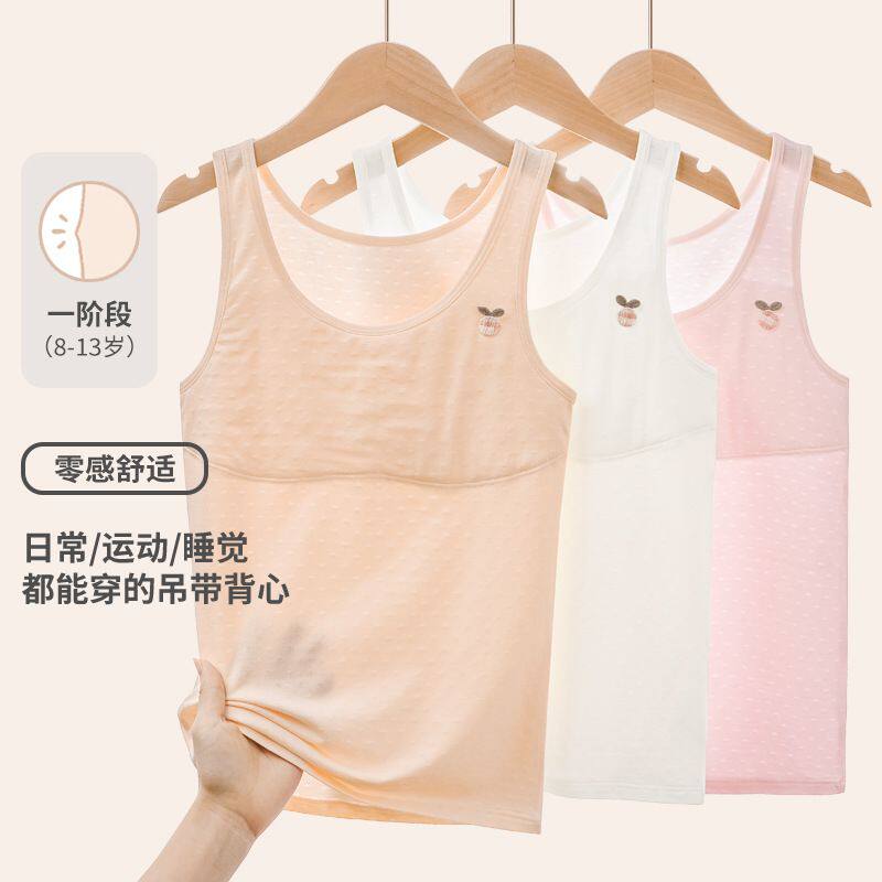 少女发育期一阶段无钢圈抹胸