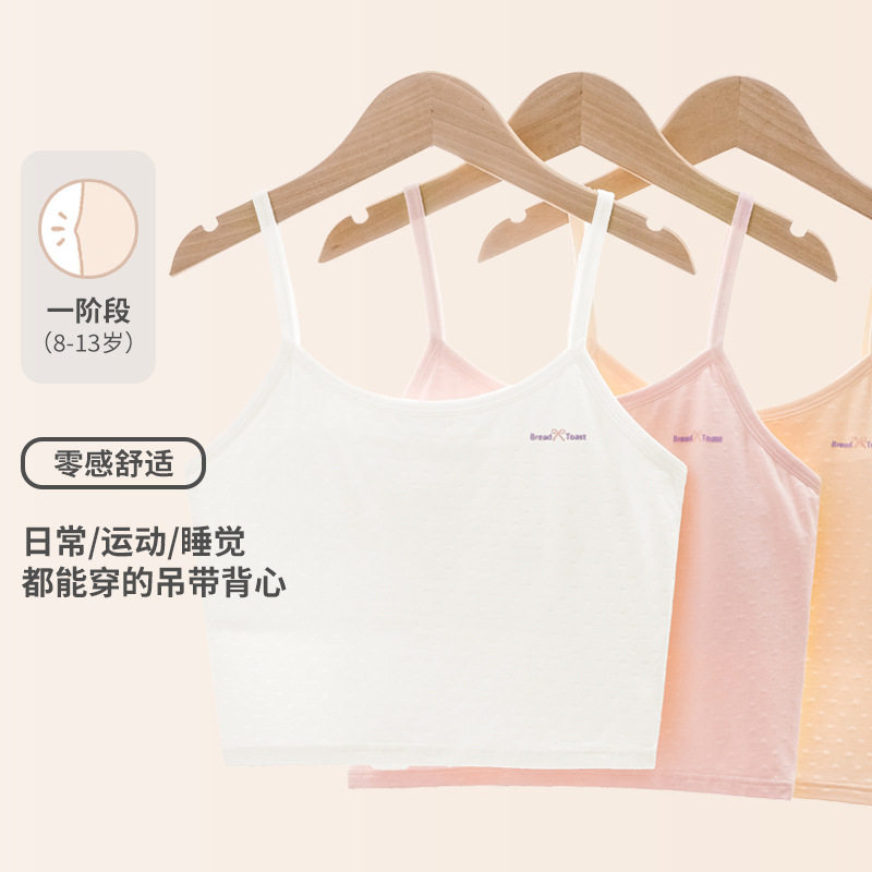 女童内衣小学生女童8-14岁小背心发育期一阶段内衣背心式舒适透气