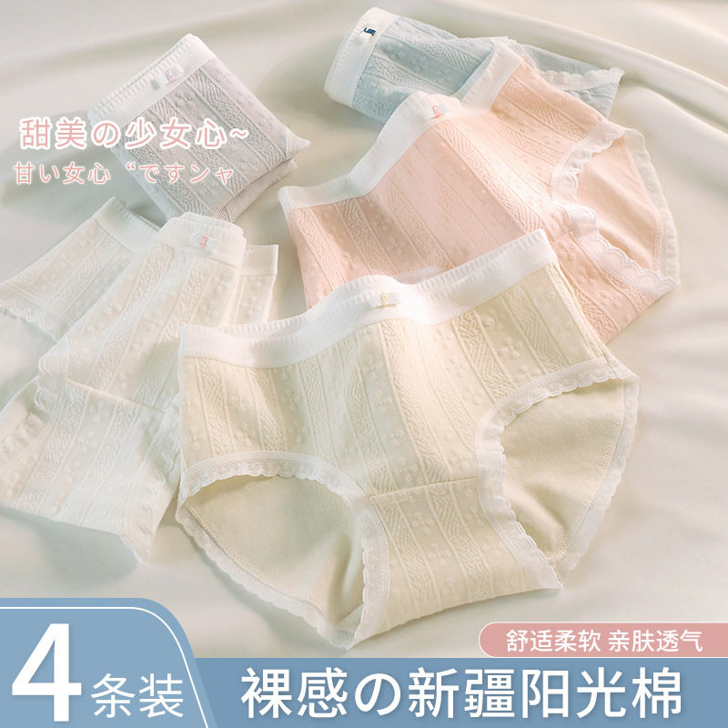 女生内裤纯棉全棉裆抗菌无痕日系