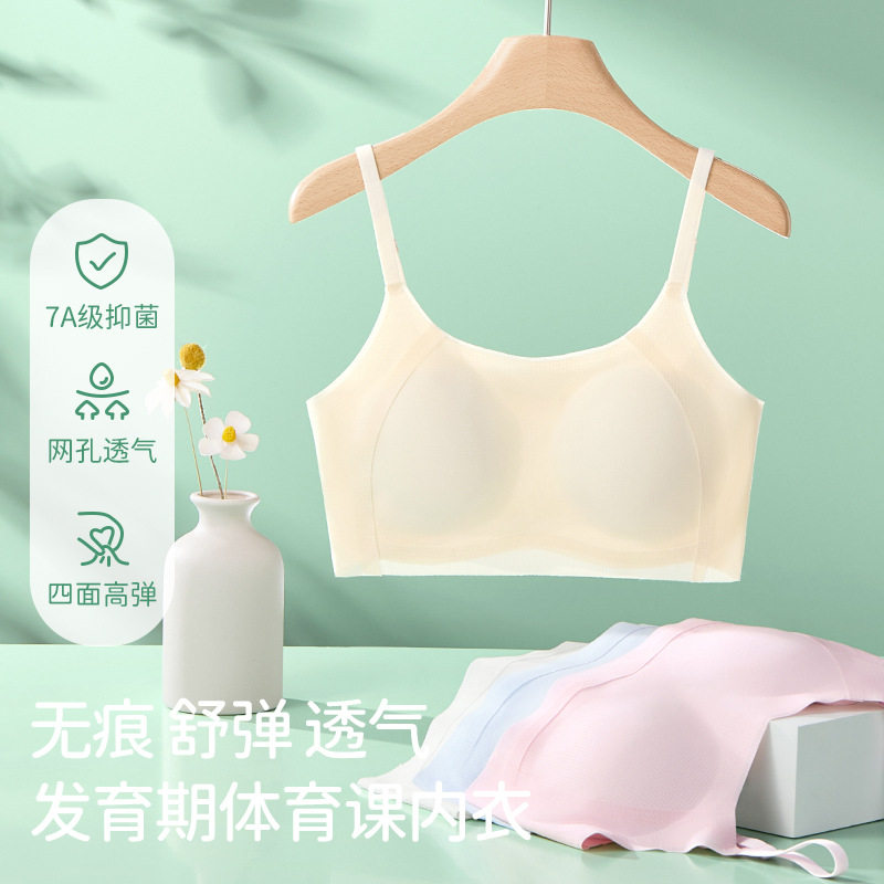 发育期无痕透气舒适小背心柔软