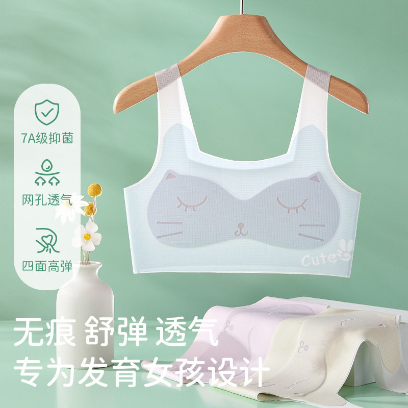 发育期内衣无痕舒适柔软透气