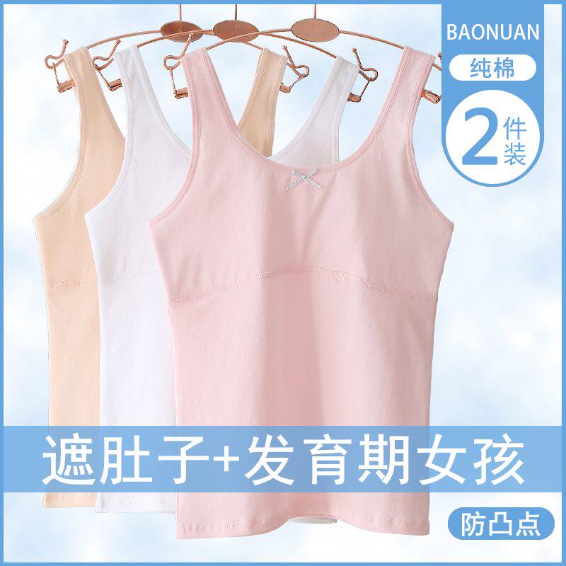 女童秋冬纯棉8-12岁发育期背心