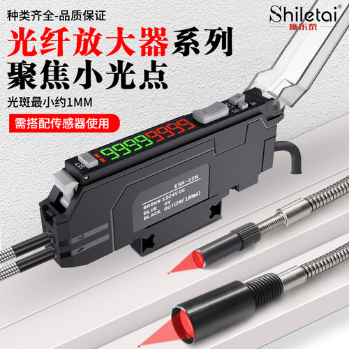 施乐泰光纤传感器聚焦镜传感器