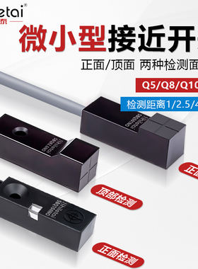 微小型接近开关传感器GX-F8AH8A F12A/H12A15B-P金属感应限位开关