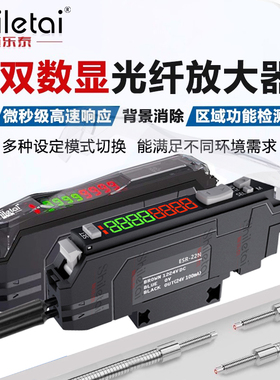 施乐泰高速双数显光纤放大器高精度分选定位检测漫反射光纤传感器