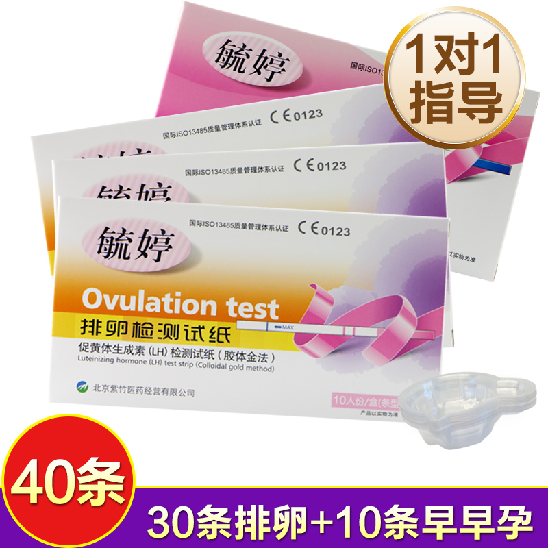 毓婷排卵试纸测排卵和验孕试纸LH备孕怀孕监测排软日