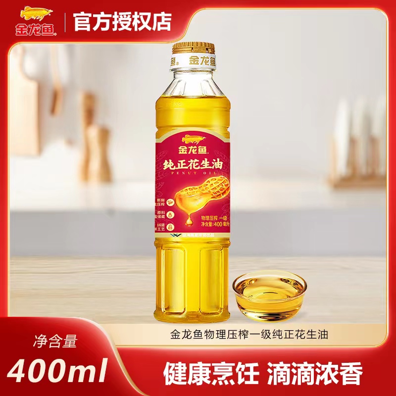金龙鱼纯正花生油400ML小瓶装