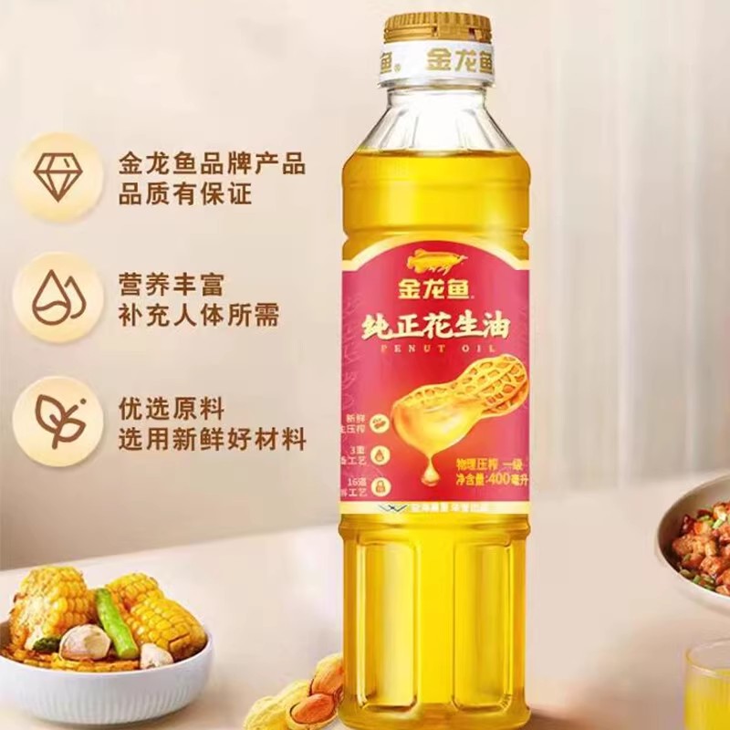 金龙鱼纯正花生油400ml 压榨一级正宗家用小瓶装食用油特惠装
