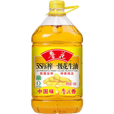 鲁花5S压榨一级花生油5L桶装物理压榨食用油家用厨房餐饮福利团购