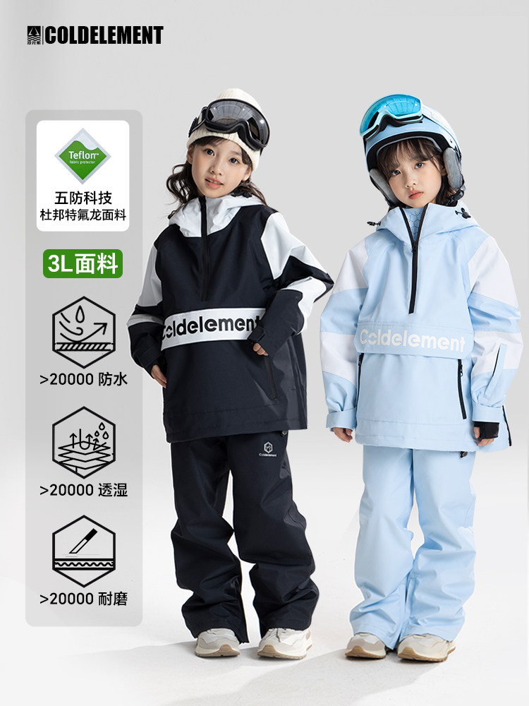 冷元素3L儿童滑雪服女童男童套头新款户外专业防水夹棉分体上衣