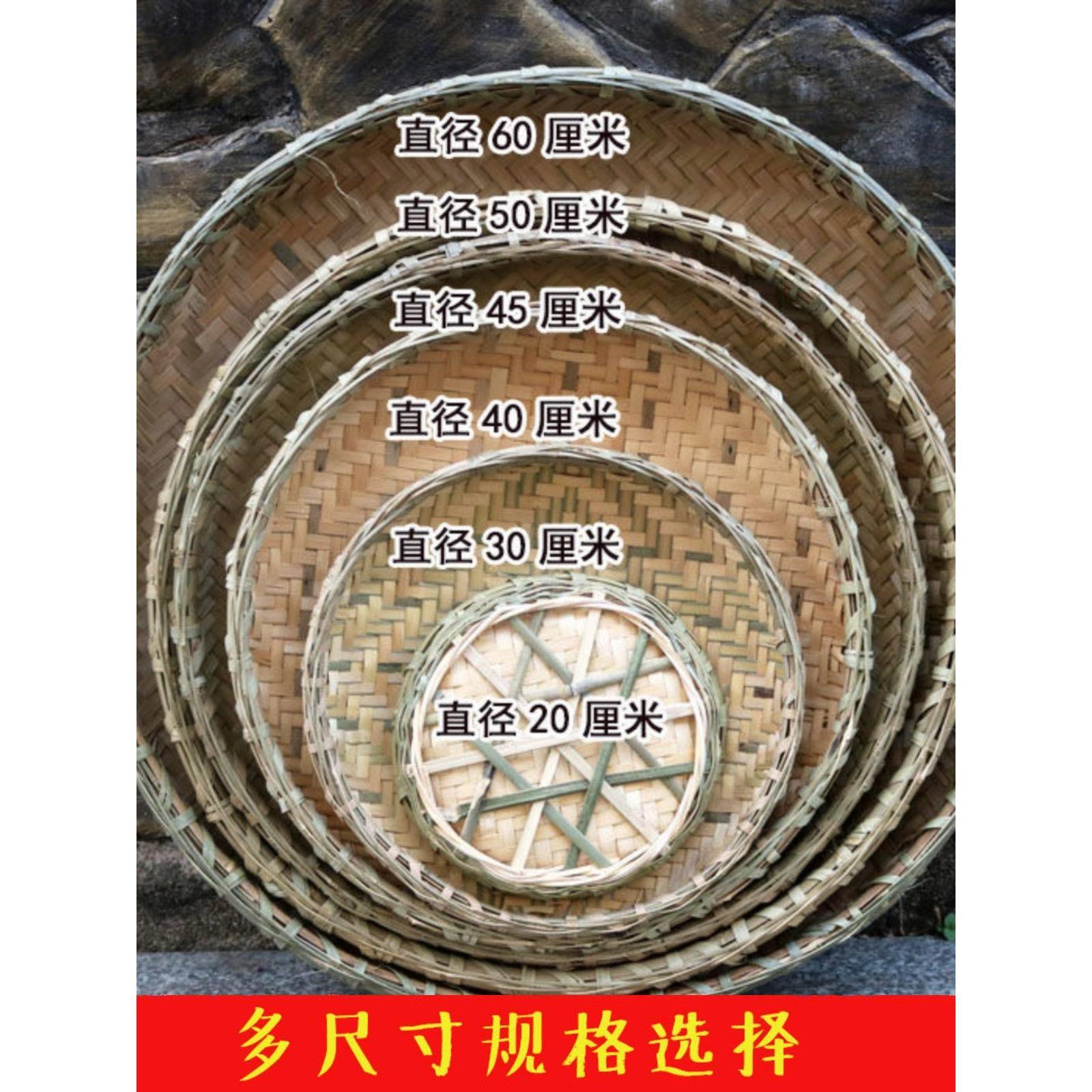 手工竹编制品圆形簸箕底部加撑有孔无孔竹筛子竹匾干货晾晒米筛