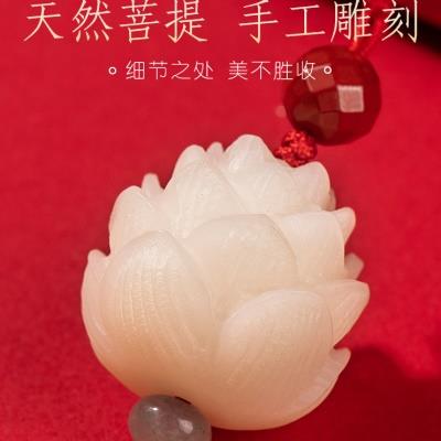 天然菩提莲花汽车挂件高档车载挂饰车内后视镜吊坠男女平安吊饰