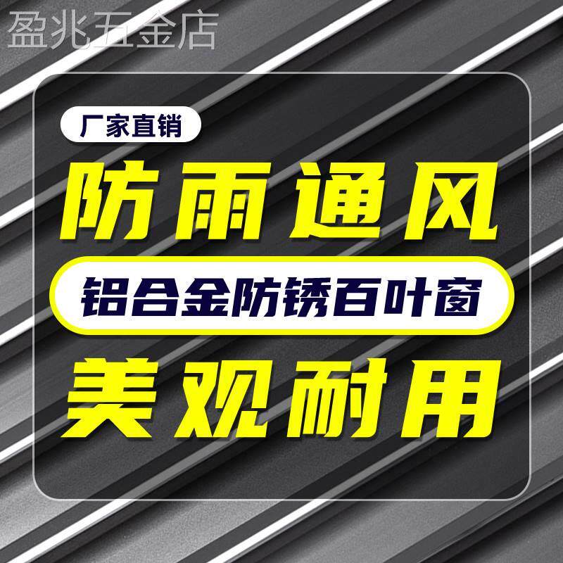 空调外机罩铝合金百叶格栅机遮挡定制中央空调外机保护罩防雨防晒