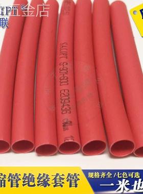 包邮红色热缩管绝缘套管UL认证环保无卤1/2/3/4/5/6/10/12/30mm
