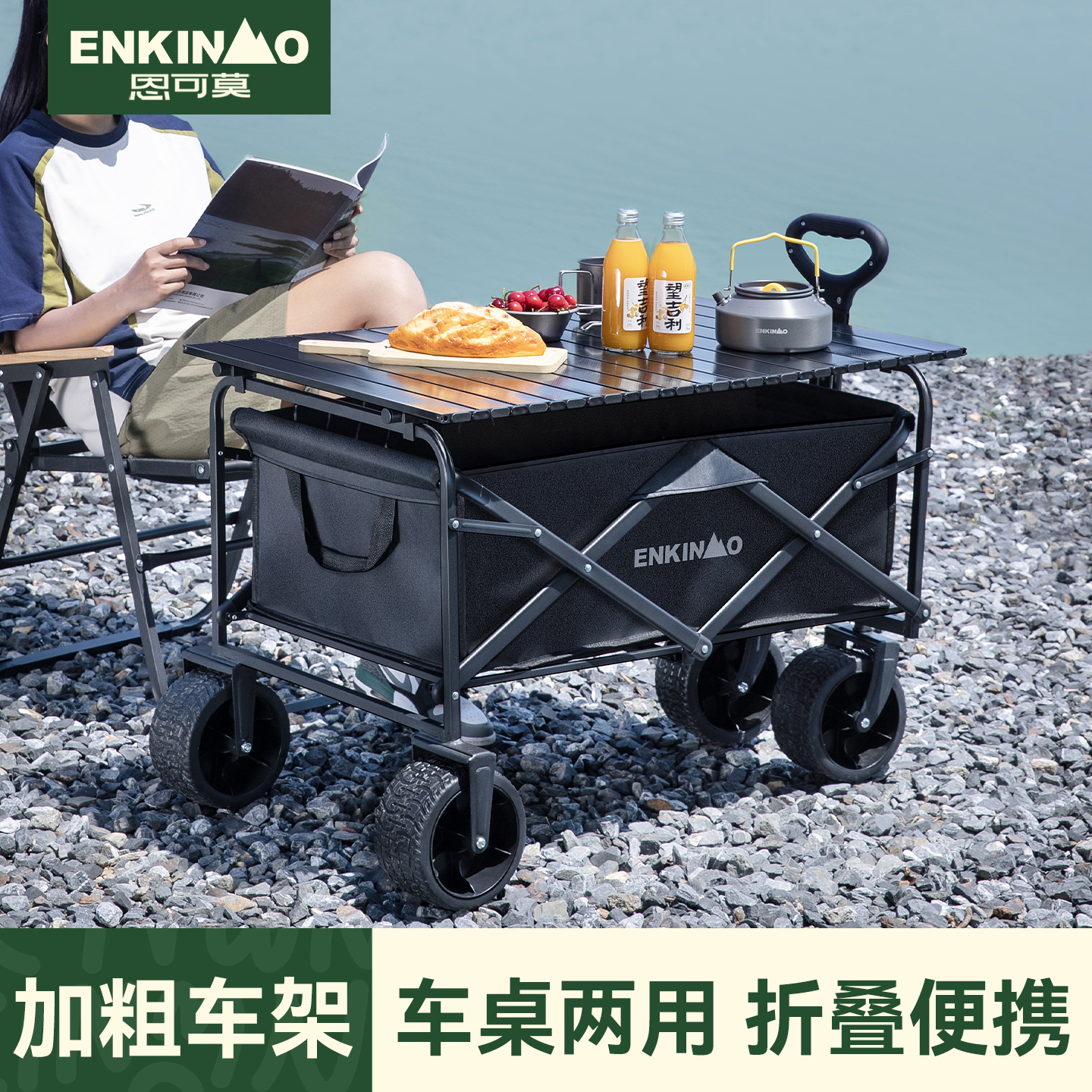 恩可莫露营车小推车户外折叠拖车
