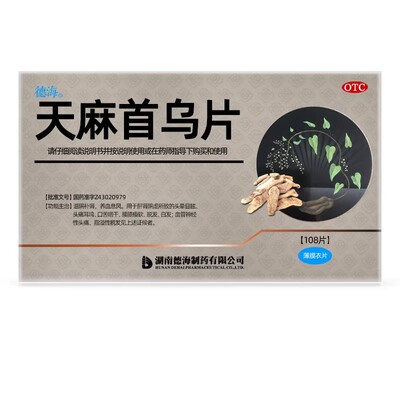 德海 天麻首乌片 108片/盒滋阴补肾养血息风头晕目眩白发