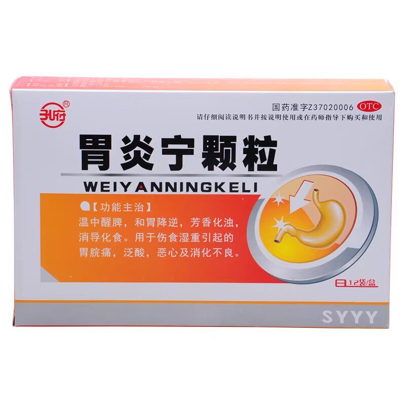孔府 胃炎宁颗粒 15g*12袋/盒温中醒脾和胃降逆芳香化浊消导化食
