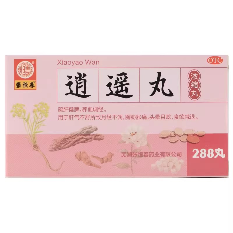[张恒春]逍遥丸(浓缩丸)288丸*1瓶/盒图片