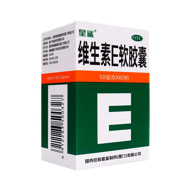 【星鲨】维生素E软胶囊50mg*60粒/盒