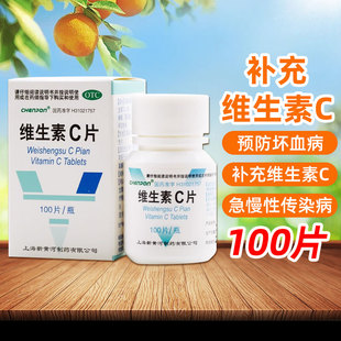 维生素C片100片预防坏血病急慢性传染病紫癜 CHENPON 低至5.9 盒