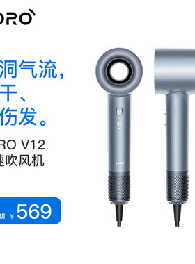 SORO家用高速负离子吹风机电吹风筒中空无叶风洞气流V12极星蓝