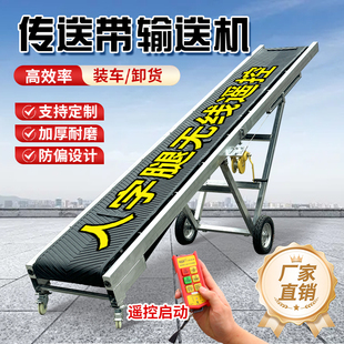 人字腿传送带新款折叠式爬坡输送机装车卸货家用皮带输送机输送带
