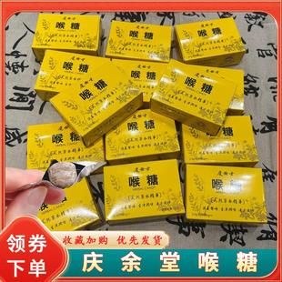 庆余堂润喉糖草本郁可唯白冰万茜推荐润喉糖草本萃取胡彦斌同款