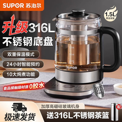 苏泊尔养生壶SW-15YJ32