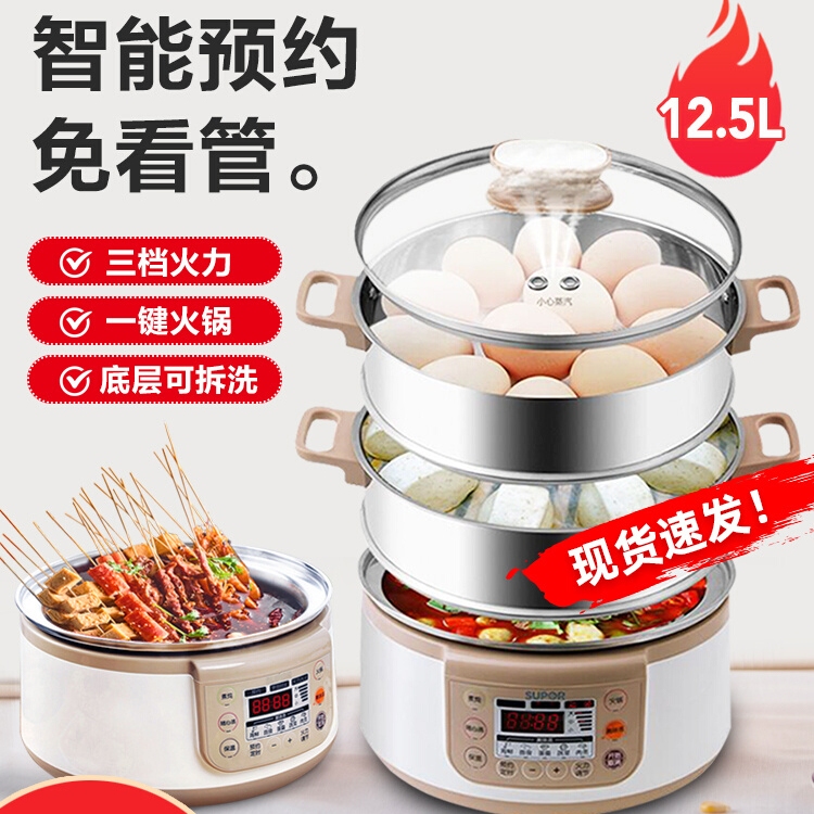苏泊尔电蒸锅多功能一体蒸锅火锅煮锅家用不锈钢蒸汽锅蒸菜电蒸笼