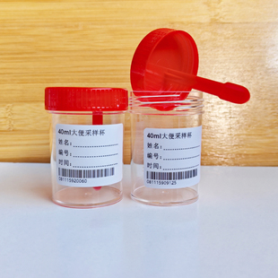 一次性大便杯采样管粪便收集器无菌独标本样品杯螺口带盖22种规格