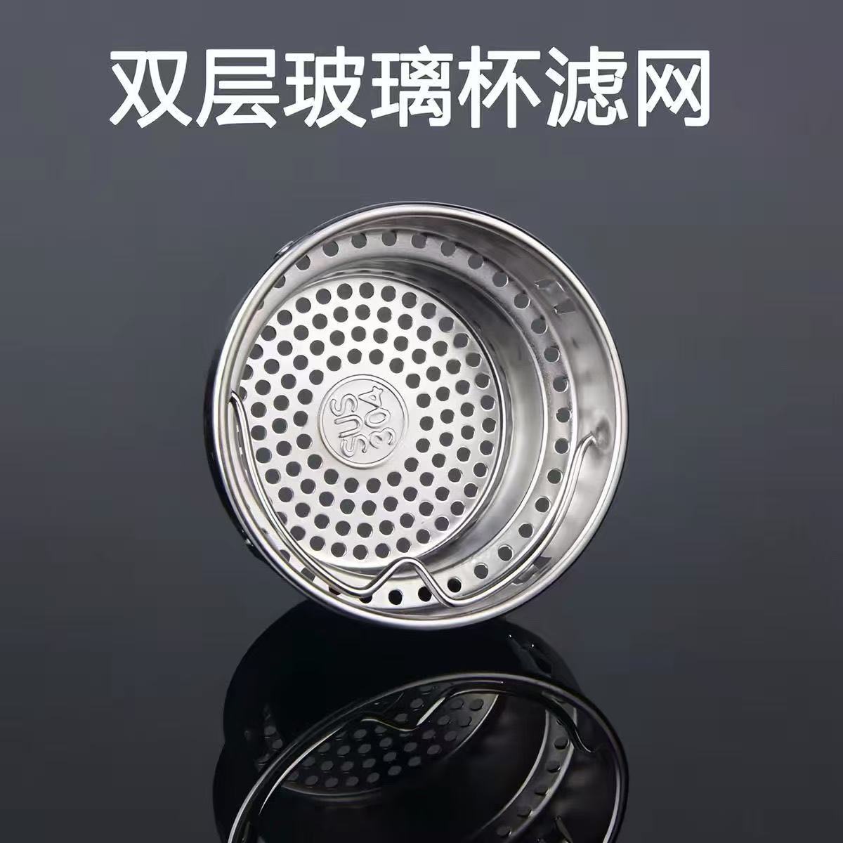 双层玻璃杯不锈钢茶滤耐高温