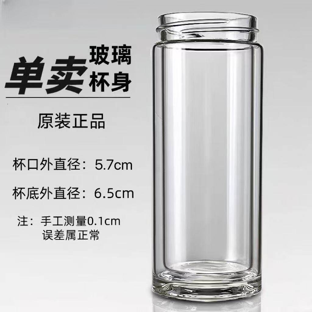 玻璃杯身单卖一键速开专用杯身单层双层高硼硅茶水分离式泡茶杯体