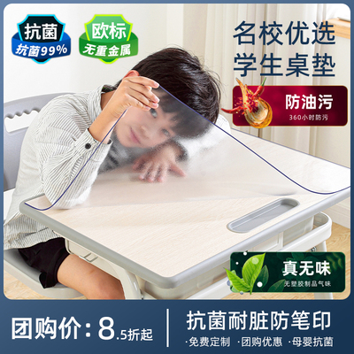 定制姓名小学生透明课桌桌垫学习桌写字台书桌垫子专用桌面保护垫