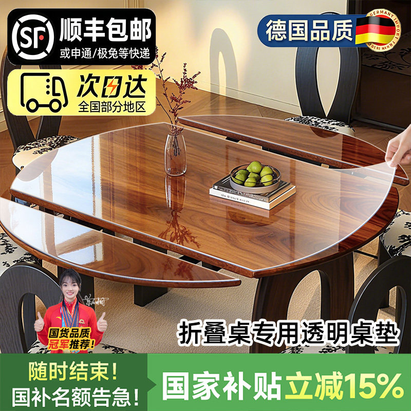 折叠椭圆形桌布防油防烫透明塑料PVC软玻璃餐桌大圆桌桌垫水晶板