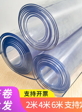 透明软玻璃胶皮桌垫防烫塑料皮加厚桌布pvc软膜水晶板整卷可裁剪