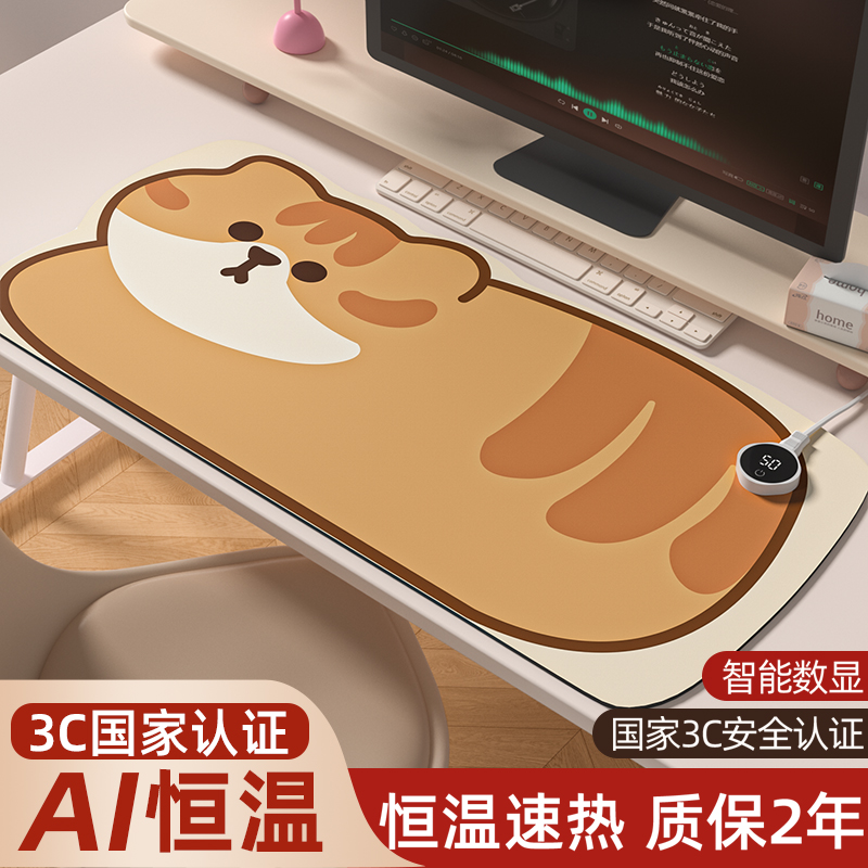 加热异形鼠标垫办公室桌面加热暖桌垫学生写作业写字发热桌垫暖手